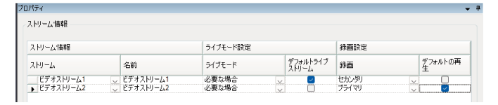 SN16_Setting up live_recorded video streams_5